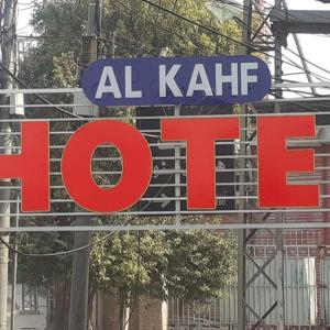 Hotel Alkahf Multan Multan